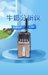 使用駝奶分析儀有哪些注意事項？